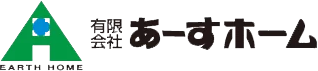 有限会社あーすホーム