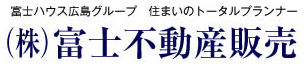 株式会社富士不動産販売