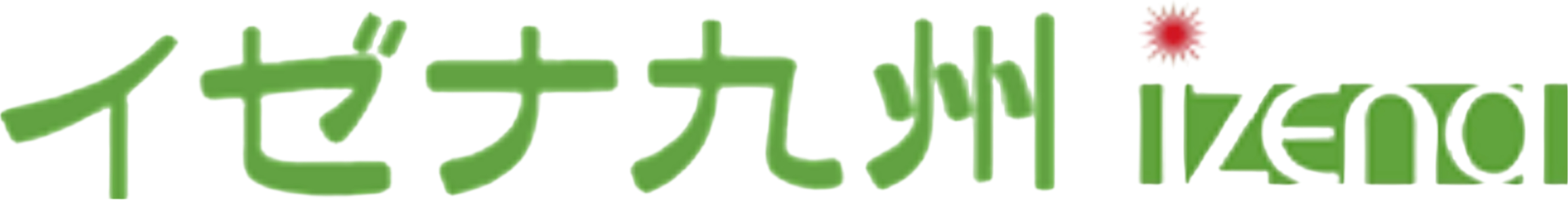 イゼナ九州株式会社