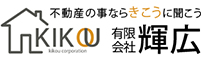 有限会社輝広