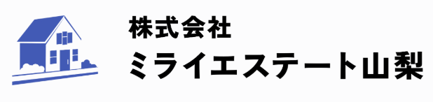 株式会社ミライエステート山梨
