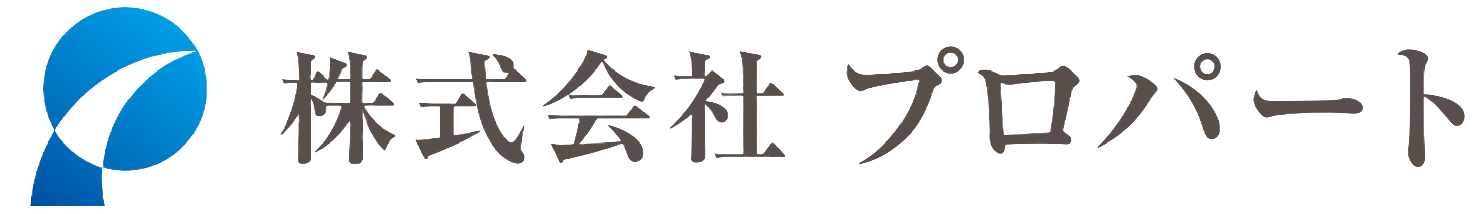株式会社プロパート
