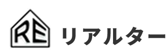 リアルター