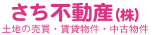 さち不動産株式会社