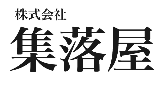 株式会社集落屋