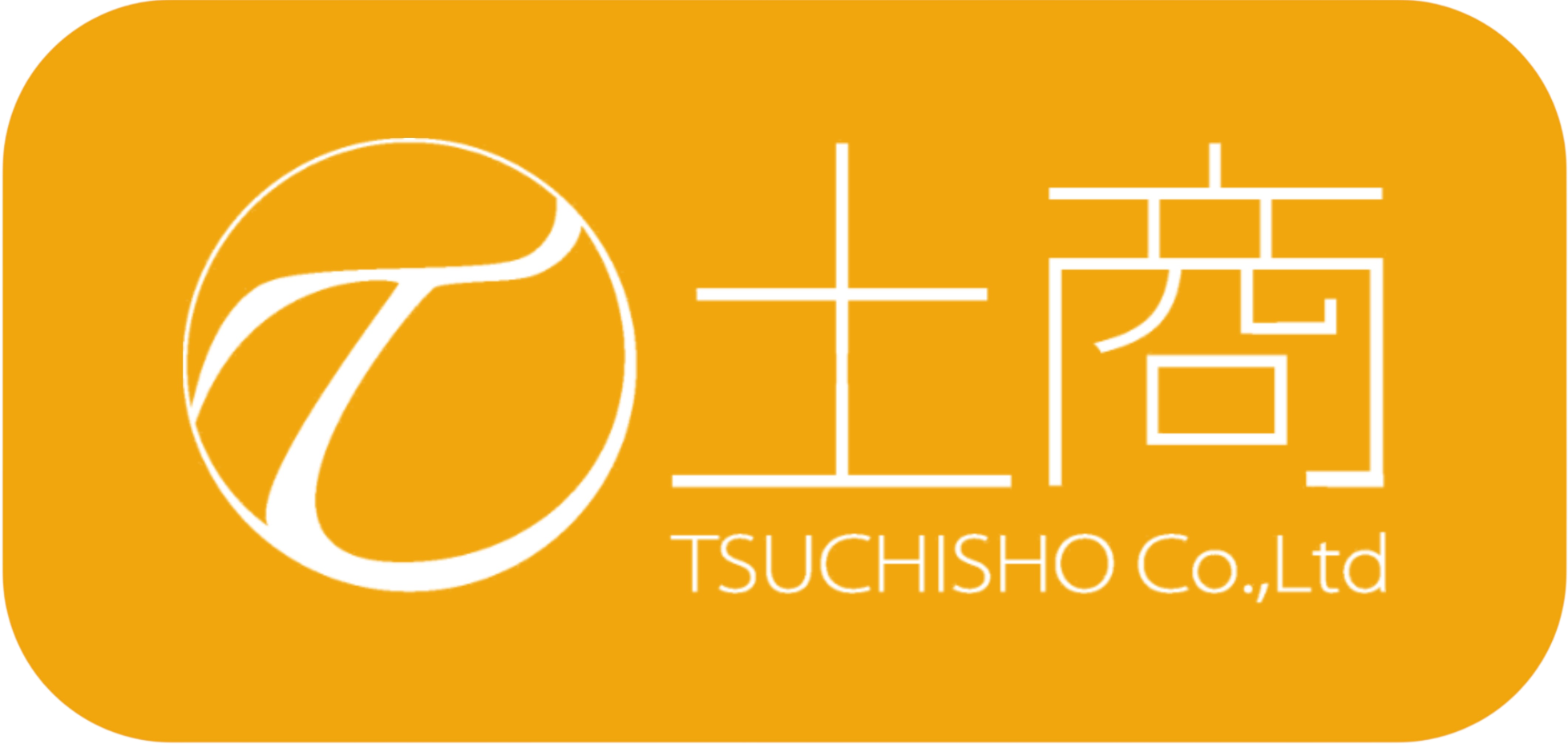 株式会社土商